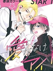 奇奇怪怪漫画《收集影子的人》第29话更新