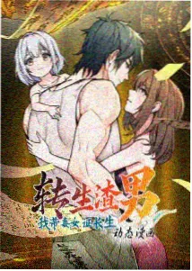 奇奇怪怪漫画深夜档趋势